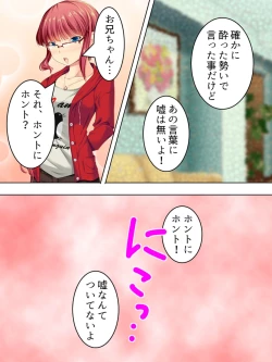 Page 281 of Sinseki no Otokonoko. Onnanoko ni Shite to Semarareta Ore wa... <Soushuuhen>