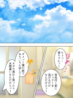 Page 290 of Sinseki no Otokonoko. Onnanoko ni Shite to Semarareta Ore wa... <Soushuuhen>