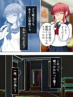 Page 307 of Sinseki no Otokonoko. Onnanoko ni Shite to Semarareta Ore wa... <Soushuuhen>