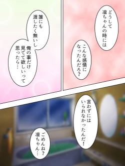 Page 331 of Sinseki no Otokonoko. Onnanoko ni Shite to Semarareta Ore wa... <Soushuuhen>