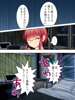 Page 348 of Sinseki no Otokonoko. Onnanoko ni Shite to Semarareta Ore wa... <Soushuuhen>