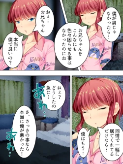 Page 355 of Sinseki no Otokonoko. Onnanoko ni Shite to Semarareta Ore wa... <Soushuuhen>