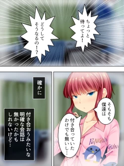 Page 359 of Sinseki no Otokonoko. Onnanoko ni Shite to Semarareta Ore wa... <Soushuuhen>