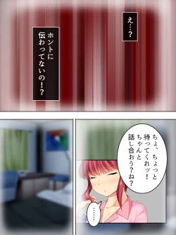 Page 361 of Sinseki no Otokonoko. Onnanoko ni Shite to Semarareta Ore wa... <Soushuuhen>