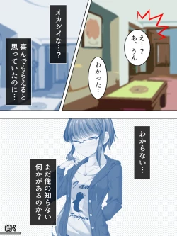 Page 402 of Sinseki no Otokonoko. Onnanoko ni Shite to Semarareta Ore wa... <Soushuuhen>