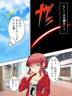 Page 407 of Sinseki no Otokonoko. Onnanoko ni Shite to Semarareta Ore wa... <Soushuuhen>