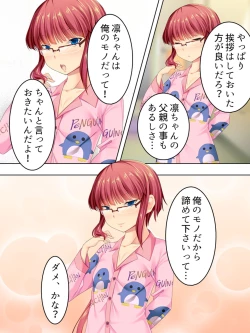 Page 420 of Sinseki no Otokonoko. Onnanoko ni Shite to Semarareta Ore wa... <Soushuuhen>