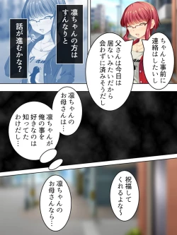 Page 440 of Sinseki no Otokonoko. Onnanoko ni Shite to Semarareta Ore wa... <Soushuuhen>