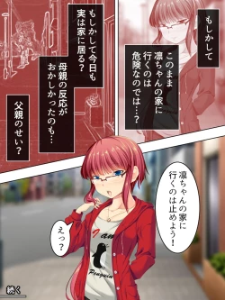 Page 448 of Sinseki no Otokonoko. Onnanoko ni Shite to Semarareta Ore wa... <Soushuuhen>