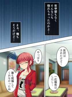 Page 453 of Sinseki no Otokonoko. Onnanoko ni Shite to Semarareta Ore wa... <Soushuuhen>