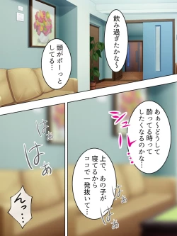 Page 49 of Sinseki no Otokonoko. Onnanoko ni Shite to Semarareta Ore wa... <Soushuuhen>