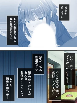 Page 57 of Sinseki no Otokonoko. Onnanoko ni Shite to Semarareta Ore wa... <Soushuuhen>