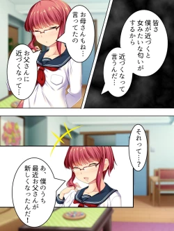 Page 61 of Sinseki no Otokonoko. Onnanoko ni Shite to Semarareta Ore wa... <Soushuuhen>