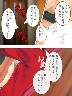 Page 7 of Sinseki no Otokonoko. Onnanoko ni Shite to Semarareta Ore wa... <Soushuuhen>