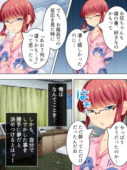 Page 99 of Sinseki no Otokonoko. Onnanoko ni Shite to Semarareta Ore wa... <Soushuuhen>