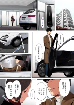 Page 3 of "Otto no Buka ni Ikasarechau..." Aragaezu Kanjite Shimau Furinzuma9