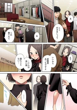 Page 5 of "Otto no Buka ni Ikasarechau..." Aragaezu Kanjite Shimau Furinzuma9