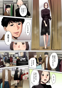 Page 6 of "Otto no Buka ni Ikasarechau..." Aragaezu Kanjite Shimau Furinzuma9
