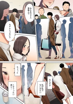 Page 7 of "Otto no Buka ni Ikasarechau..." Aragaezu Kanjite Shimau Furinzuma9