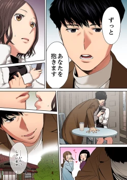 Page 9 of "Otto no Buka ni Ikasarechau..." Aragaezu Kanjite Shimau Furinzuma9