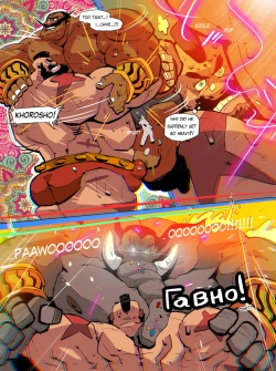 Page 12 of Furry Fighter