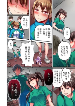 Page 22 of Maihama Yuki no Ikigao wa Bukatsu Komon no Ore shika Shiranai Ch. 10