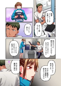 Page 23 of Maihama Yuki no Ikigao wa Bukatsu Komon no Ore shika Shiranai Ch. 10