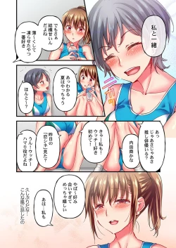 Page 11 of Maihama Yuki no Ikigao wa Bukatsu Komon no Ore shika Shiranai Ch. 11