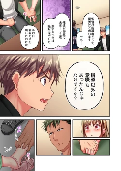 Page 21 of Maihama Yuki no Ikigao wa Bukatsu Komon no Ore shika Shiranai Ch. 11