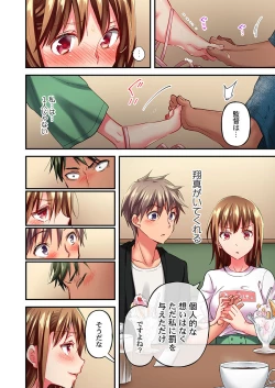 Page 22 of Maihama Yuki no Ikigao wa Bukatsu Komon no Ore shika Shiranai Ch. 11