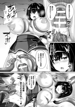 Page 53 of 2D Comic Magazine Clitoris Kaizou Kiroku Inkaku Choukyou de Kairaku ni Ochiru Shoujo-tachi Vol. 2