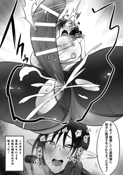 Page 67 of 2D Comic Magazine Clitoris Kaizou Kiroku Inkaku Choukyou de Kairaku ni Ochiru Shoujo-tachi Vol. 2