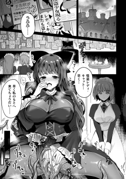 Page 19 of 2D Comic Magazine Shokushu Suits Ryoujoku Kegareta Ishou ni Okasareru Seigi no Heroine Vol. 1