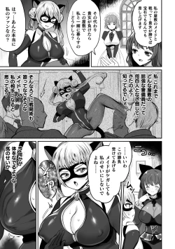 Page 23 of 2D Comic Magazine Shokushu Suits Ryoujoku Kegareta Ishou ni Okasareru Seigi no Heroine Vol. 1