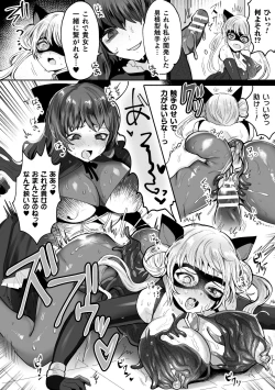 Page 34 of 2D Comic Magazine Shokushu Suits Ryoujoku Kegareta Ishou ni Okasareru Seigi no Heroine Vol. 1