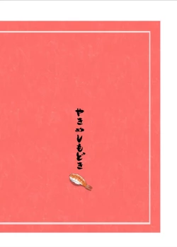 Page 28 of Hosomichi no Oku