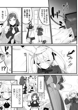 Page 49 of 2D Comic Magazine Mesugaki vs Yasashii Onee-san Vol. 2