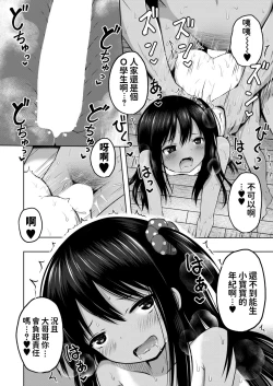 Page 22 of Futari no Frontier