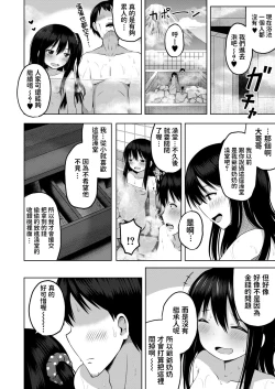 Page 34 of Futari no Frontier