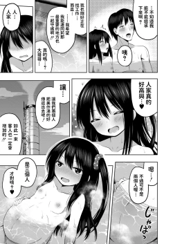 Page 35 of Futari no Frontier