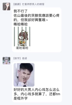 Page 120 of Mask Danshi wa Koishitakunai no ni | 口罩男子明明不想谈恋爱 Ch. 1-8