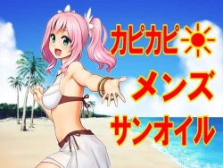 Page 1 of Kapikapi Men's Sun Oil