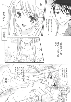 Page 100 of IN THE SKIRT