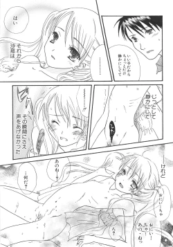 Page 101 of IN THE SKIRT