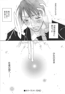 Page 106 of IN THE SKIRT