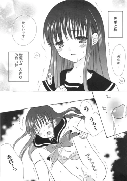 Page 113 of IN THE SKIRT