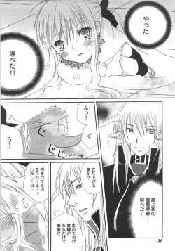 Page 126 of IN THE SKIRT