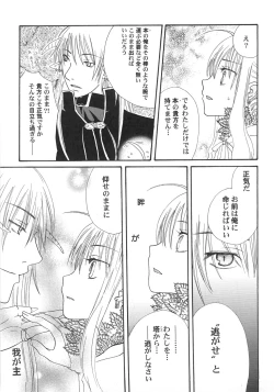 Page 131 of IN THE SKIRT