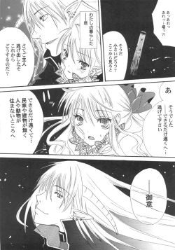 Page 133 of IN THE SKIRT