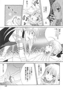 Page 135 of IN THE SKIRT